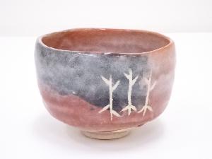 道具 ] - 道具 高台寺窯造 赤楽茶碗（書付有） | 宗 sou::お茶道具